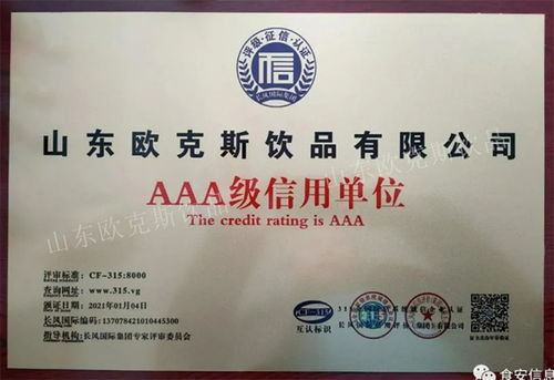 品質蘇打酒，源頭直供——山東歐克斯飲品，助力您的創業夢想